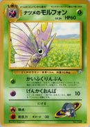 Sabrina's Venomoth [Challenge from the Darkness]