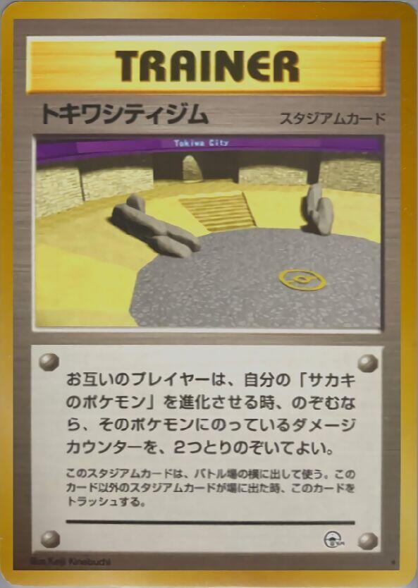 Viridian City Gym [Challenge from the Darkness]