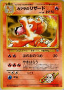 Blaine's Charmeleon [Challenge from the Darkness]