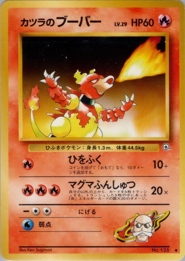 Blaine's Magmar [Challenge from the Darkness]