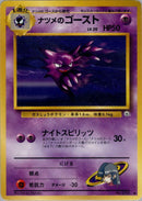 Sabrina's Haunter [Challenge from the Darkness]