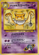 Sabrina's Hypno [Challenge from the Darkness]