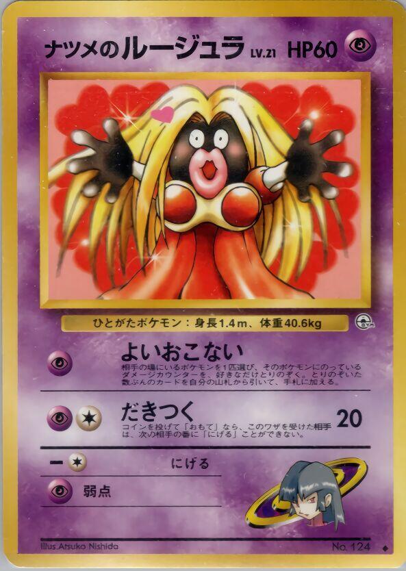Sabrina's Jynx [Challenge from the Darkness]
