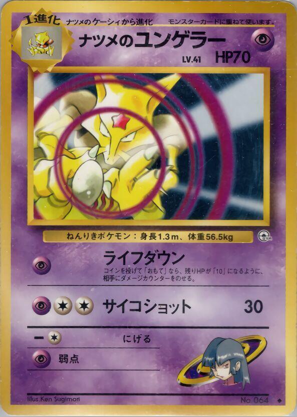 Sabrina's Kadabra [Challenge from the Darkness]