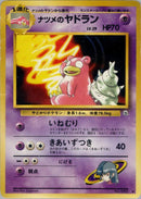 Sabrina's Slowbro [Challenge from the Darkness]
