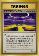 Saffron City Gym [Challenge from the Darkness]
