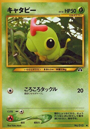 Caterpie [Crossing the Ruins...]
