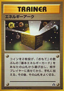 Energy Ark [Crossing the Ruins...]