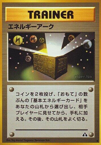 Energy Ark [Crossing the Ruins...]