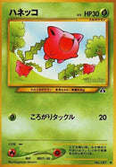 Hoppip [Crossing the Ruins...]