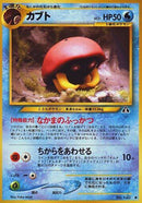 Kabuto [Crossing the Ruins...]