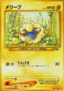 Mareep [Crossing the Ruins...]