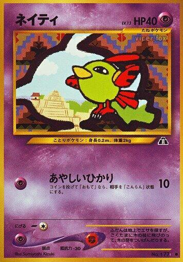 Natu [Crossing the Ruins...]
