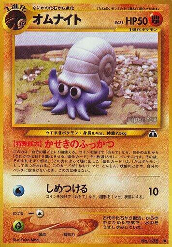 Omanyte [Crossing the Ruins...]