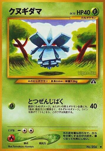Pineco [Crossing the Ruins...]