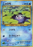Poliwag [Crossing the Ruins...]