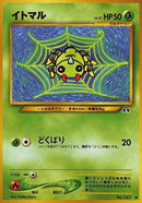 Spinarak [Crossing the Ruins...]