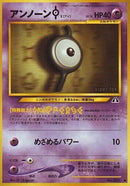 Unown I [Crossing the Ruins...]