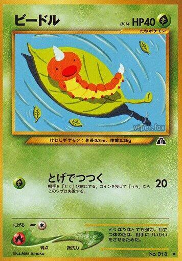 Weedle [Crossing the Ruins...]