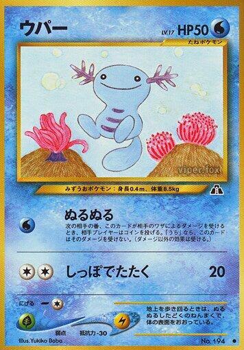 Wooper [Crossing the Ruins...]