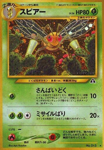 Beedrill [Crossing the Ruins...]
