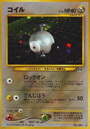 Magnemite [Crossing the Ruins...]