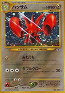 Scizor [Crossing the Ruins...]