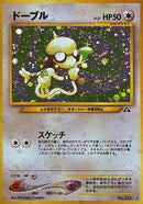 Smeargle [Crossing the Ruins...]