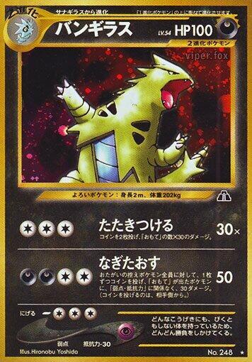 Tyranitar [Crossing the Ruins...]