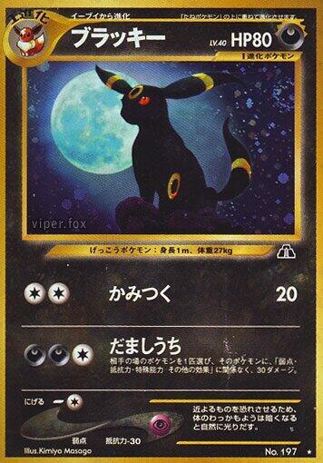 Umbreon [Crossing the Ruins...]