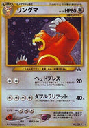 Ursaring [Crossing the Ruins...]