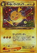 Dark Raichu [Crossing the Ruins...]