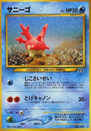Corsola [Crossing the Ruins...]