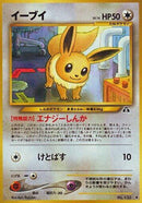 Eevee [Crossing the Ruins...]
