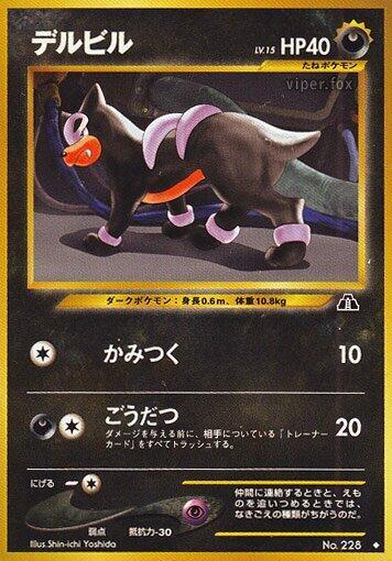 Houndour (U) [Crossing the Ruins...]