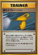 Hyper Devolution Spray [Crossing the Ruins...]