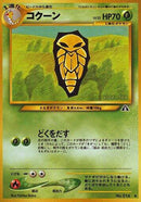 Kakuna [Crossing the Ruins...]