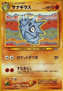 Pupitar [Crossing the Ruins...]