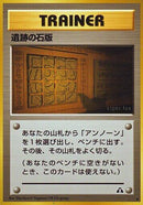 Ruin Wall [Kabuto] [Crossing the Ruins...]