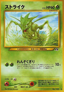 Scyther [Crossing the Ruins...]