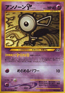 Unown F [Crossing the Ruins...]