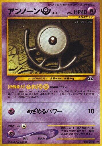 Unown U [Crossing the Ruins...]