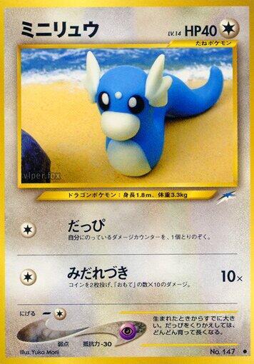 Dratini [Darkness, and to Light...]