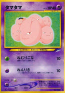 Exeggcute [Darkness, and to Light...]