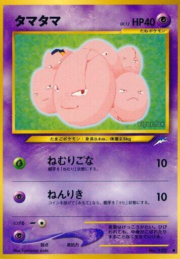 Exeggcute [Darkness, and to Light...]