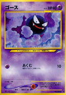 Gastly [Darkness, and to Light...]