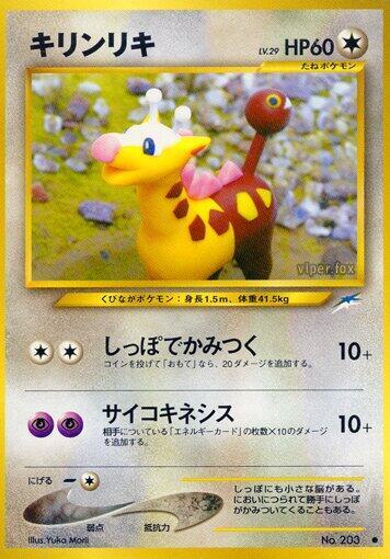 Girafarig [Darkness, and to Light...]