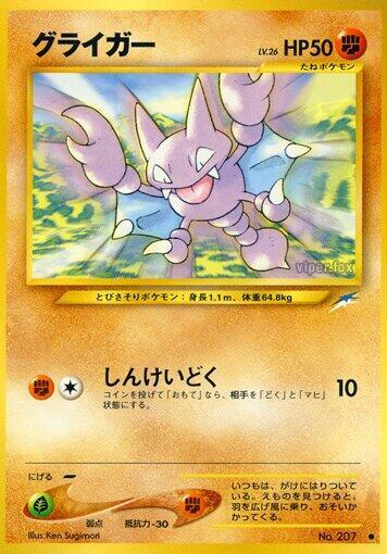 Gligar [Darkness, and to Light...]