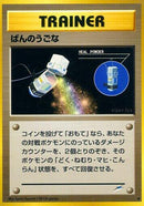 Heal Powder [Darkness, and to Light...]