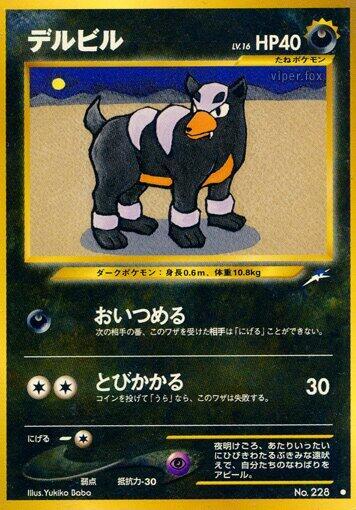 Houndour [Darkness, and to Light...]